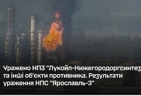 ВСУ снова поразили НПЗ "Лукойл-Нижегородоргсинтез" и другие объекты противника