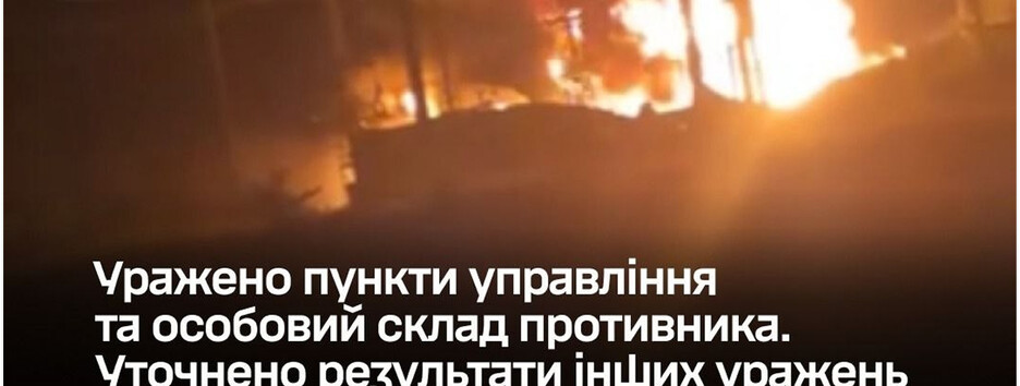 ЗСУ уразили пункти управління та особовий склад противника на ТОТ України та в росії