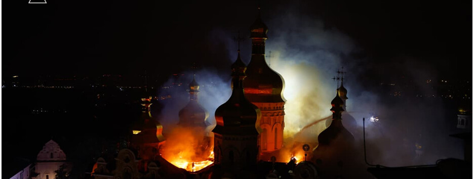 Россияне ночью атаковали Киев: пылает Киево-Печерская Лавра