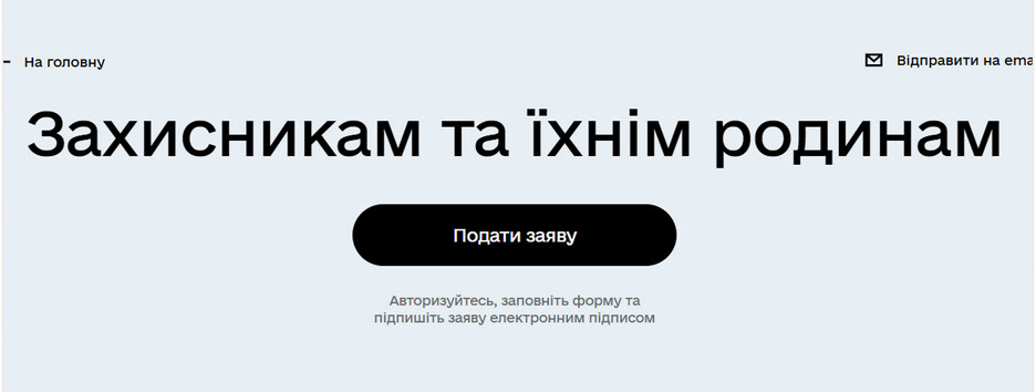 У "Дії" появился новый сервис для ветеранов, ветеранок и их семей