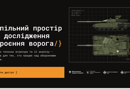 Україна відкриває доступ до технологій російської зброї для партнерів