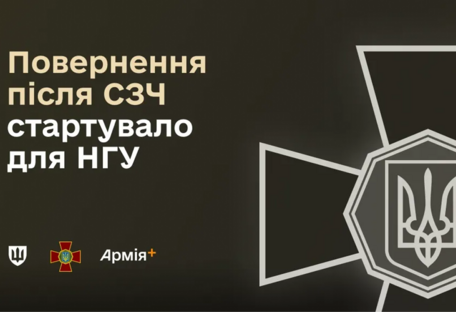 Нацгвардейцы после СЗЧ смогут вернуться на службу по новой программе