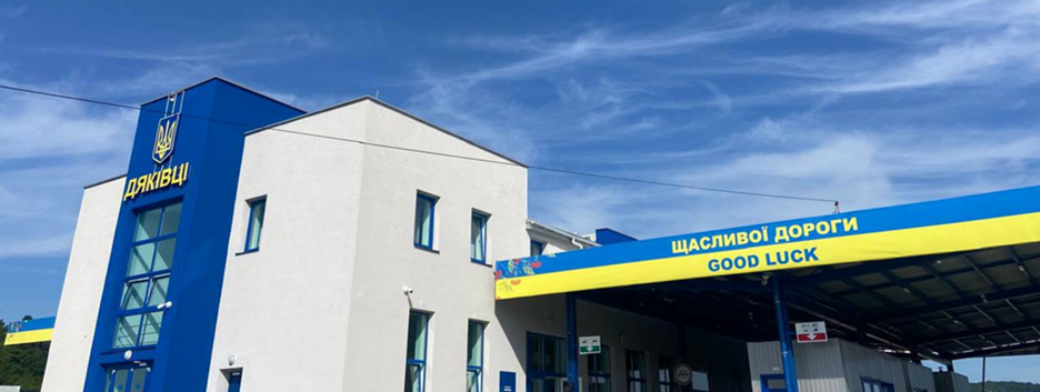 На кордоні з Румунією відкрили додатковий маршрут для туристичних автобусів