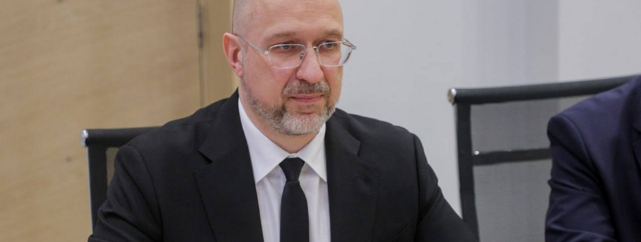 Минэнерго впервые приобрело ОВГЗ за средства финансового резерва - Шмигаль