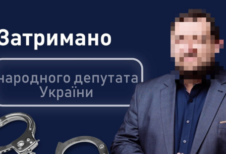 Задержан действующий нардеп по делу о взятке за медоборудование