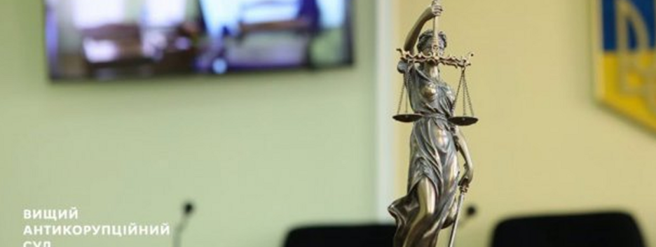 ВАКС продлил меру пресечения эксголове ОП