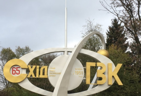 ВРУ підтримала законопроєкт про корпоратизацію "СхідГЗК" на Акціонерне Товариство