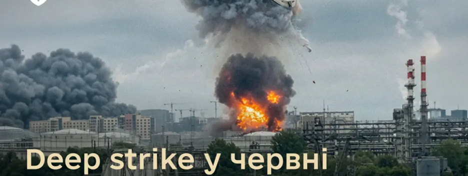 Україна вдарила по 11 російських НПЗ і восьми підприємствах ВПК: підсумки deep strike у червні