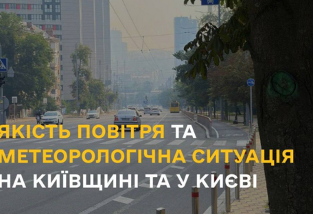 У Києві та області погіршилася якість атмосферного повітря після обстрілів