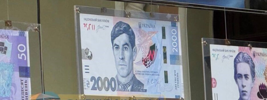 НБУ выпустил банкноту 2000 гривен: когда новый номинал появится в обращении