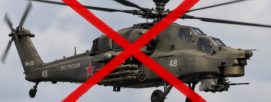 СБС уразили ударний вертоліт Мі-28 у Бєлгородській області (відео)