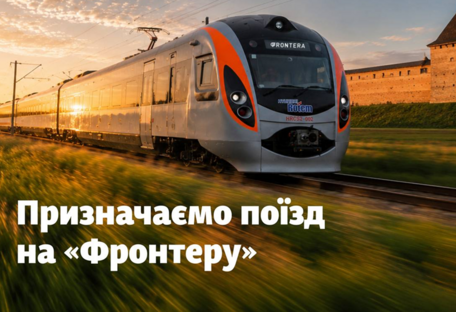 "Укрзалізниця" запустила додатковий поїзд до Луцька в дні літературного фестиваля