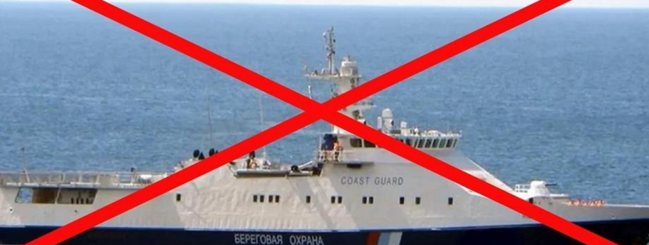 ВМС уничтожили пограничный корабль ФСБ рф "Изумруд"