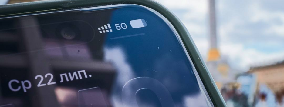 У Києві в тестовому режимі запустили 5G-мережу