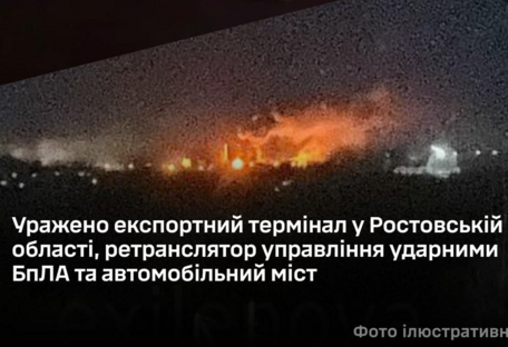 Генштаб підтвердив ураження експортного терміналу у Ростовській області та низки об