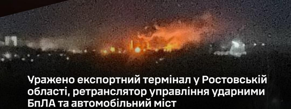Генштаб подтвердил поражение экспортного терминала в Ростовской области и ряда объектов рф