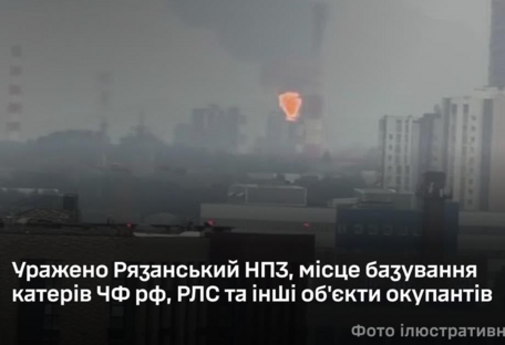 ЗСУ уразили Рязанський НПЗ: внаслідок влучання сталася пожежа