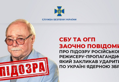 Призвал ударить ядерным оружием по Украине: заочное подозрение получил российский режиссер
