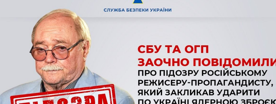 Призвал ударить ядерным оружием по Украине: заочное подозрение получил российский режиссер