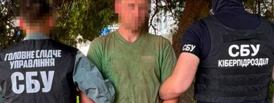 СБУ задержала агента ФСБ, готовившего новые удары рф по киевским ТЭЦ