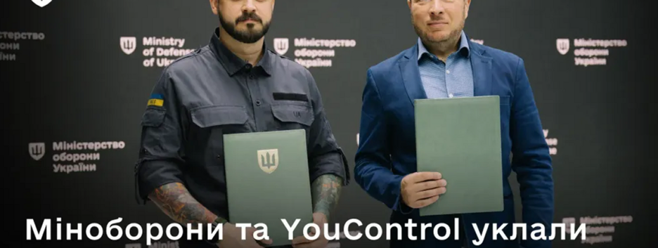 Минобороны будет проверять поставщиков для ВСУ через систему YouControl