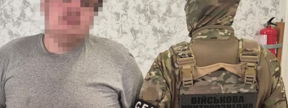 СБУ задержала "крота" в рядах ВСУ, корректировавшего вражеские удары по АЗС на Полтавщине