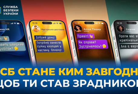 СБУ запустила новую информационную кампанию против вербовки украинцев российскими спецслужбами