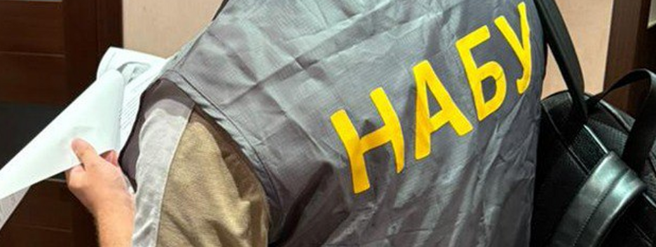 НАБУ повідомила про підозру ексвіцепрем’єрці у незаконному збагаченні на понад 13,9 млн грн