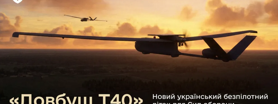 Міноборони кодифікувало український безпілотник, який здатен долетіти до Сибіру