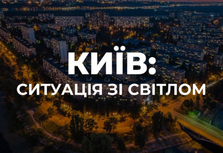У Києві знеструмленими залишаються 40 000 домівок після нічної атаки — ДТЕК