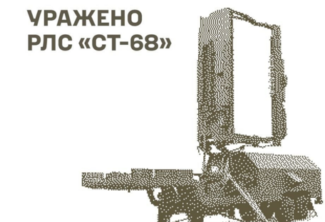Два пункта управления, составы МТЗ и РЛС "СТ-68" поразили Силы обороны - Генштаб