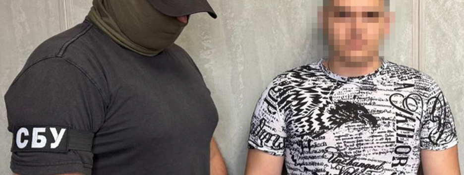 Устанавливал "видеопастки" для наведения вражеских ударов: СБУ задержала корректировщика