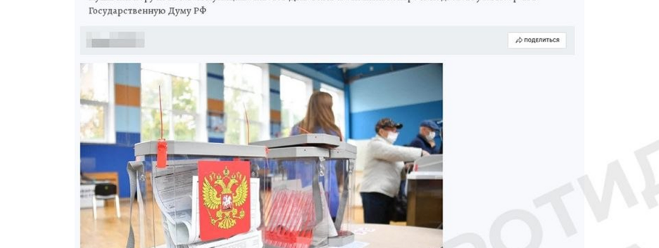 Оккупационные власти Донбасса готовят псевдовыборы в Госдуму рф на ТОТ — ЦПД