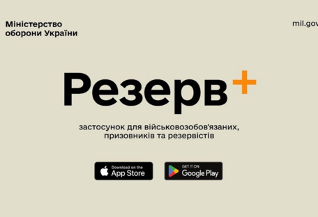 В Минобороны объяснили сбой в работу "Резерв+"