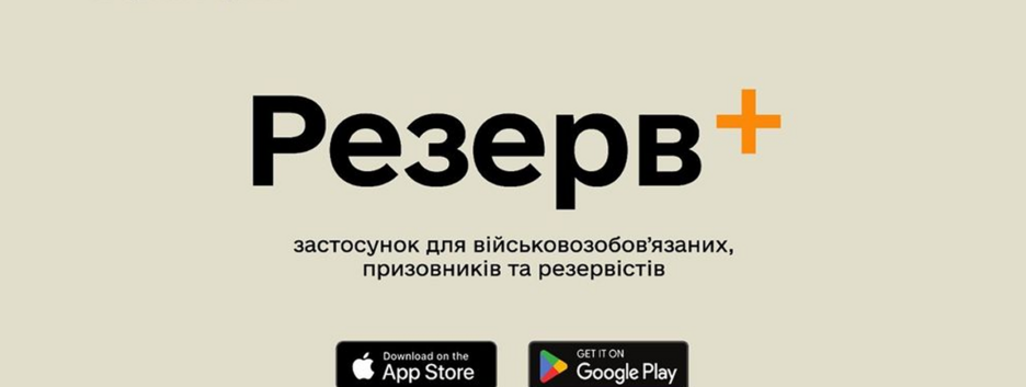 В Минобороны объяснили сбой в работу "Резерв+"