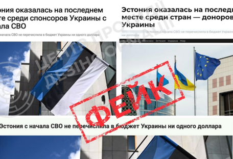 В ЦПИ опровергли российский фейк о "нулевой помощи" Эстонии Украине