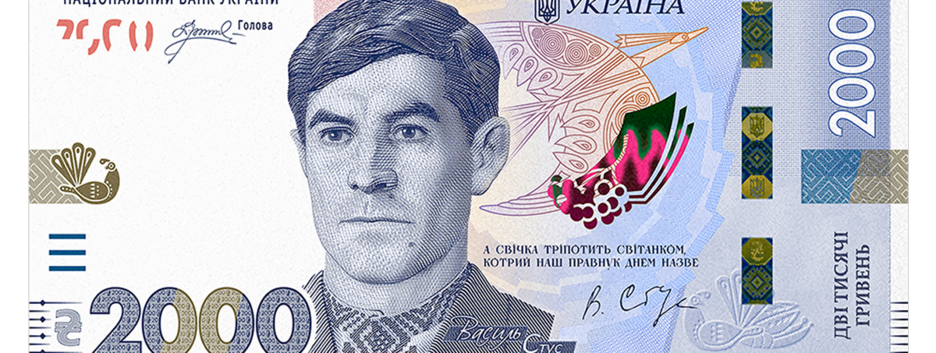 В Украине официально ввели в обращение банкноту номиналом 2000 гривен с изображением Стуса