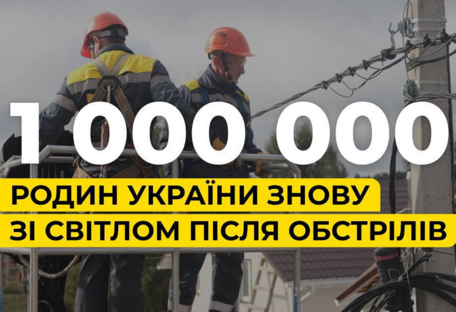 Энергетики ДТЭК вернули свет для 1 млн украинских семей