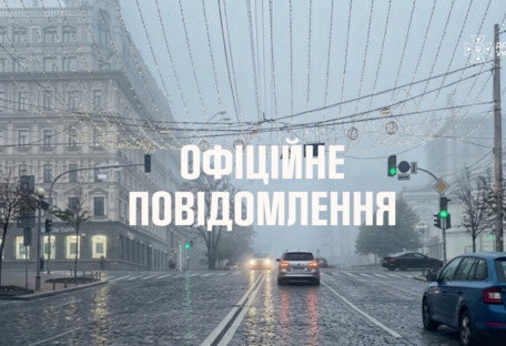 В Киеве наблюдается густой туман: в ГСЧС объяснили причину
