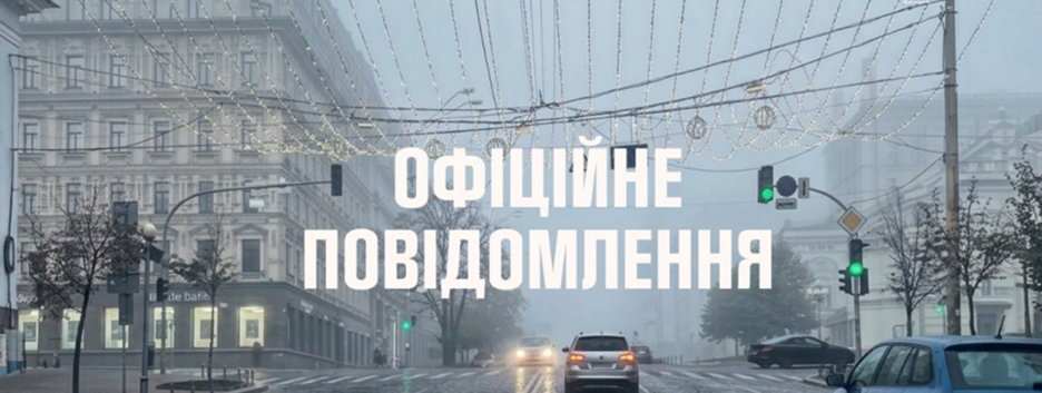В Киеве наблюдается густой туман: в ГСЧС объяснили причину