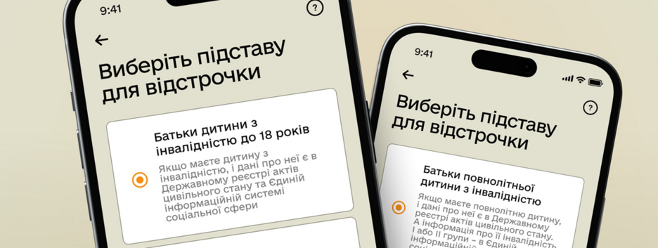 В "Резерв+" временно недоступно оформление отдельных отсрочок: какая причина