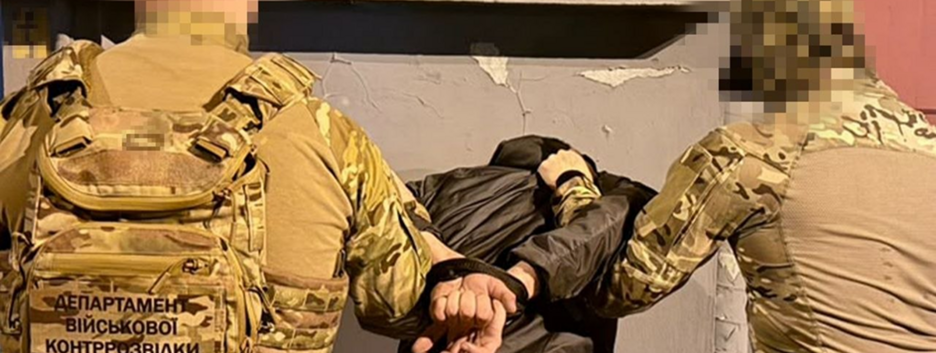 СБУ и Нацполиция задержали военного, корректировавшего вражеские удары в Киевской и Полтавской областях