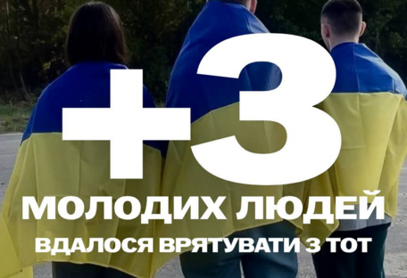 С российской оккупации вернулись еще трое молодых украинцев