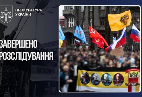 В ОГП завершили досудебное расследование в отношении трех человек, пытавшихся создать "Одесскую народную республику"