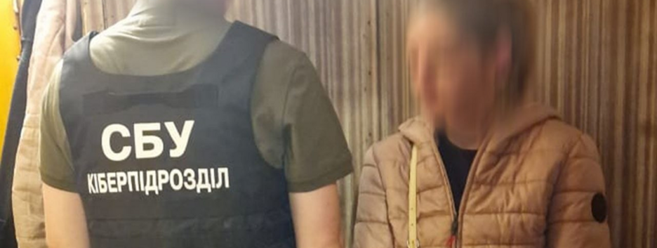 Поширила в інтернеті позиції столичної ППО: СБУ викрила ще одну киянку