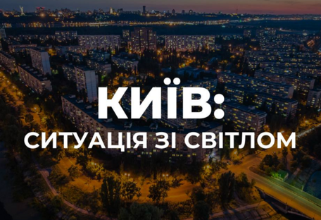 В пяти районах Киева ввели аварийные отключения из-за атак врага
