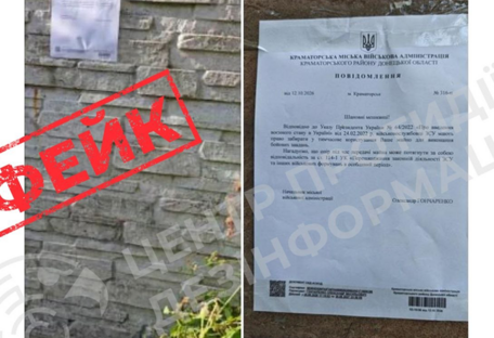 У ЦПД спростували фейк про "вилучення майна" у жителів Краматорська на користь ЗСУ