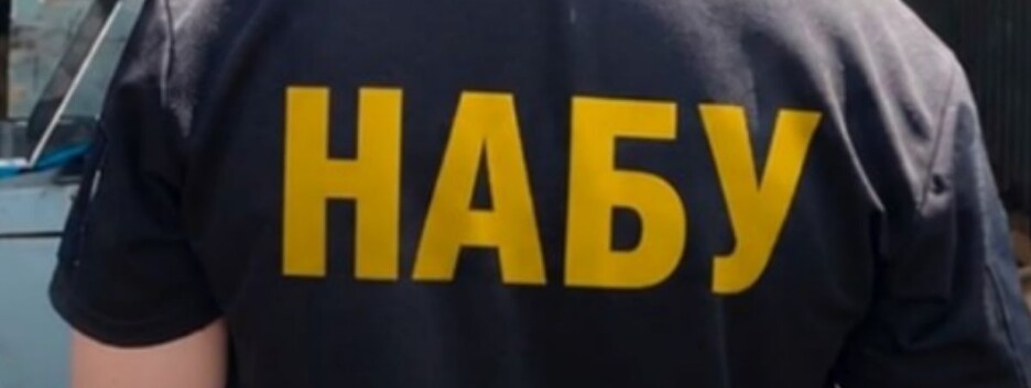 НАБУ проводит обыски в Нацбанке Украины: что известно