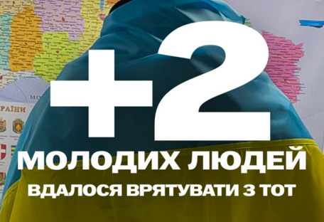 На подконтрольную Украине территорию вернулись еще два молодых человека — парень и девушка