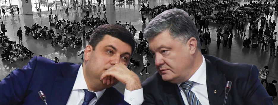 Зал ожидания. Почему Гройсман не спешит отчитываться в Раде